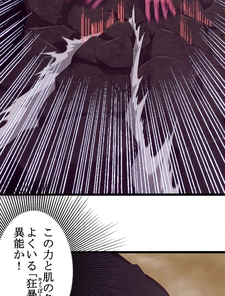 人生リセット 20話 - 20