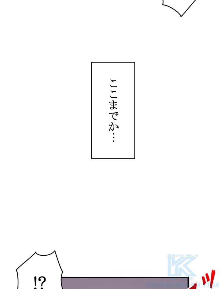 人生リセット 31話 - 70
