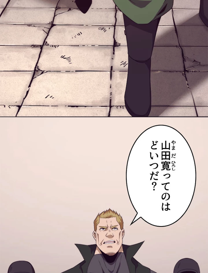 人生リセット 25話 - 53