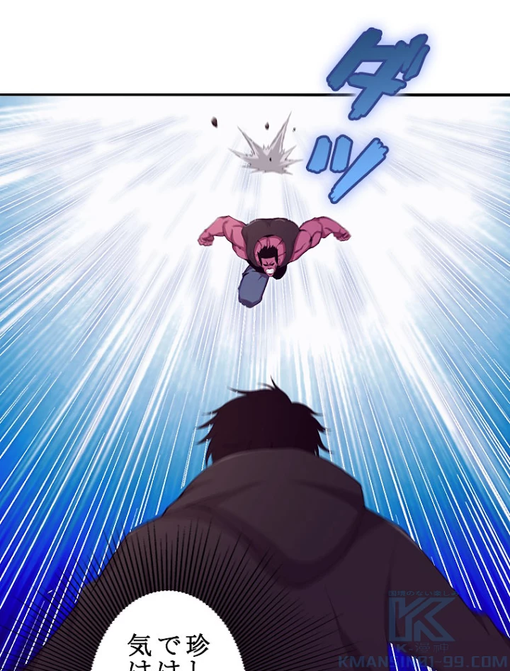 人生リセット 20話 - 22