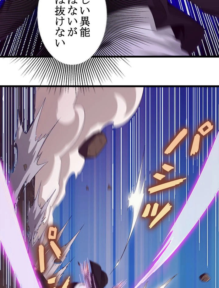 人生リセット 20話 - 23