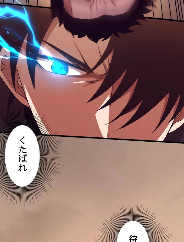 人生リセット 20話 - 35