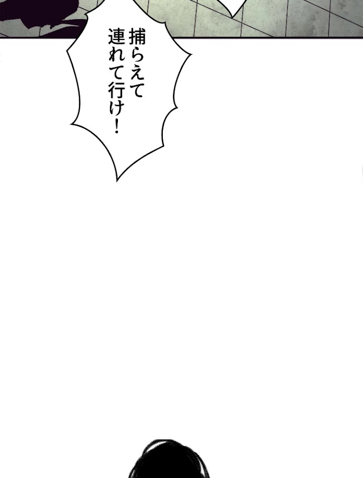 人生リセット 26話 - 78
