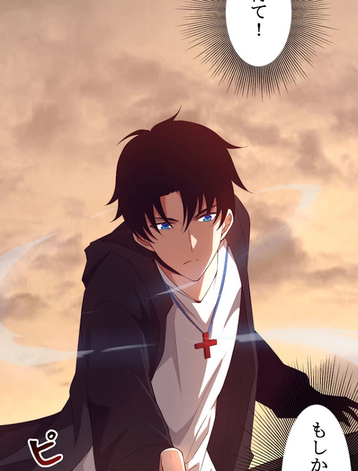 人生リセット 20話 - 36