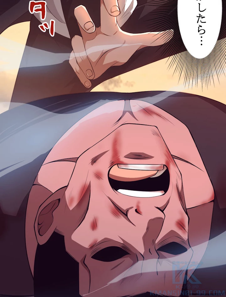 人生リセット 20話 - 37