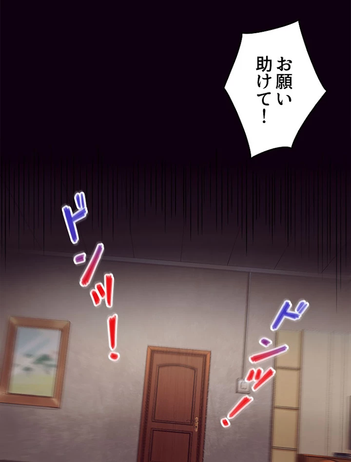 人生リセット 2話 - 3