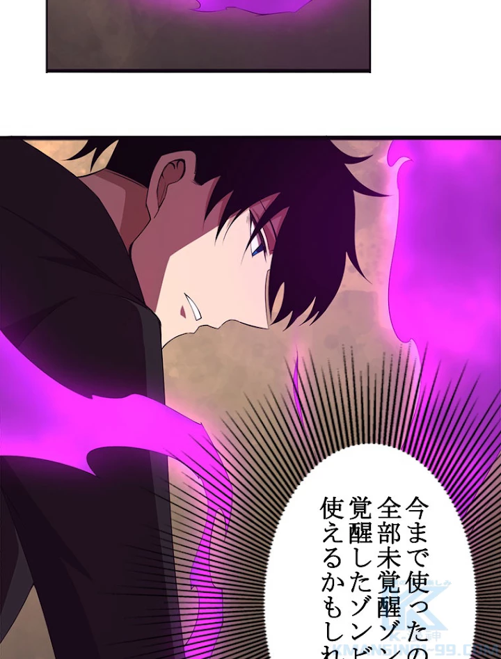 人生リセット 20話 - 40