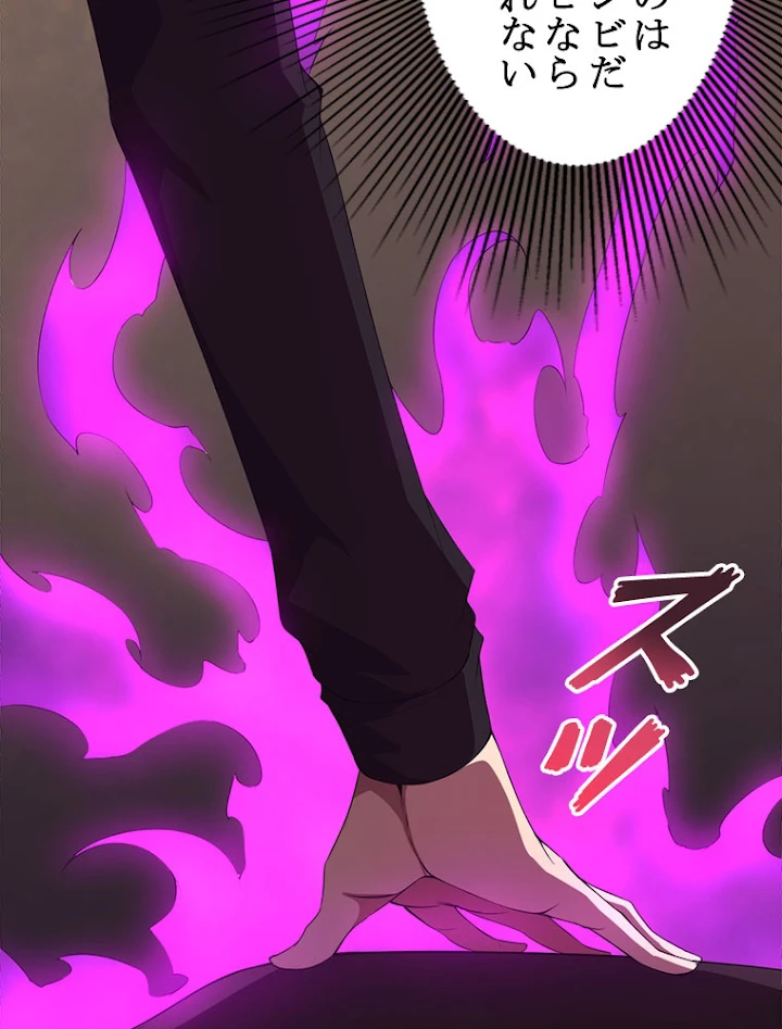 人生リセット 20話 - 41