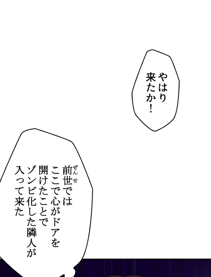 人生リセット 2話 - 5