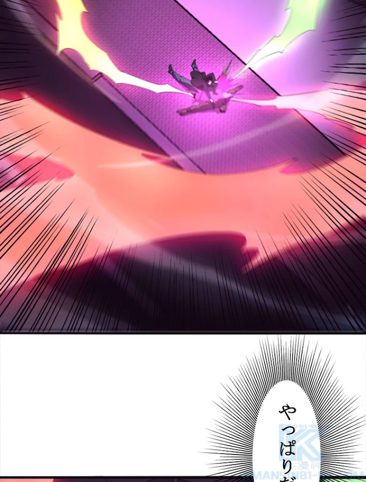 人生リセット 20話 - 43