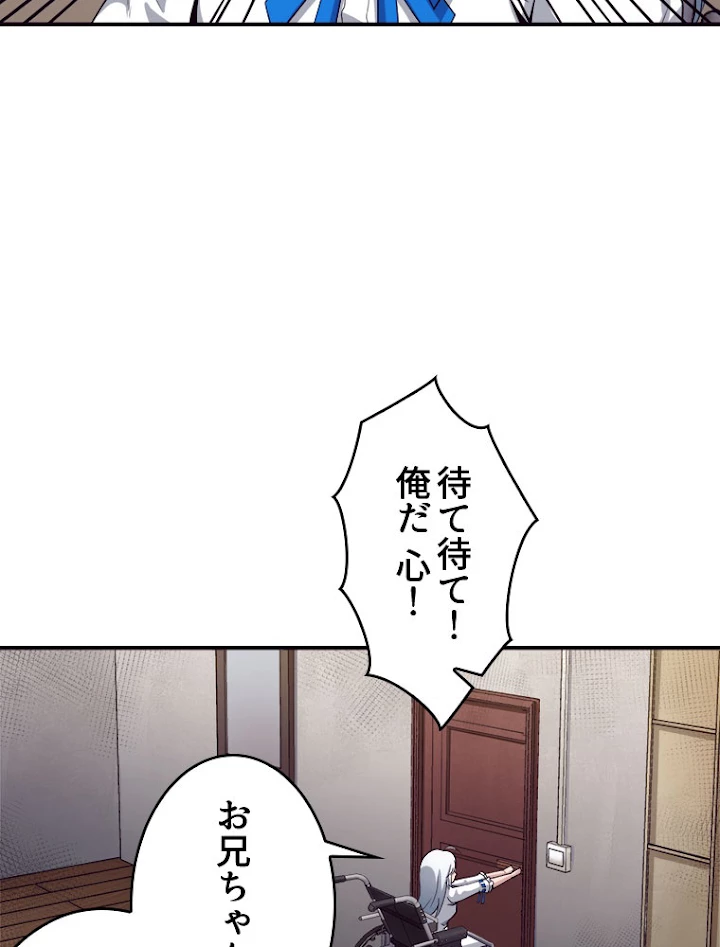 人生リセット 6話 - 17