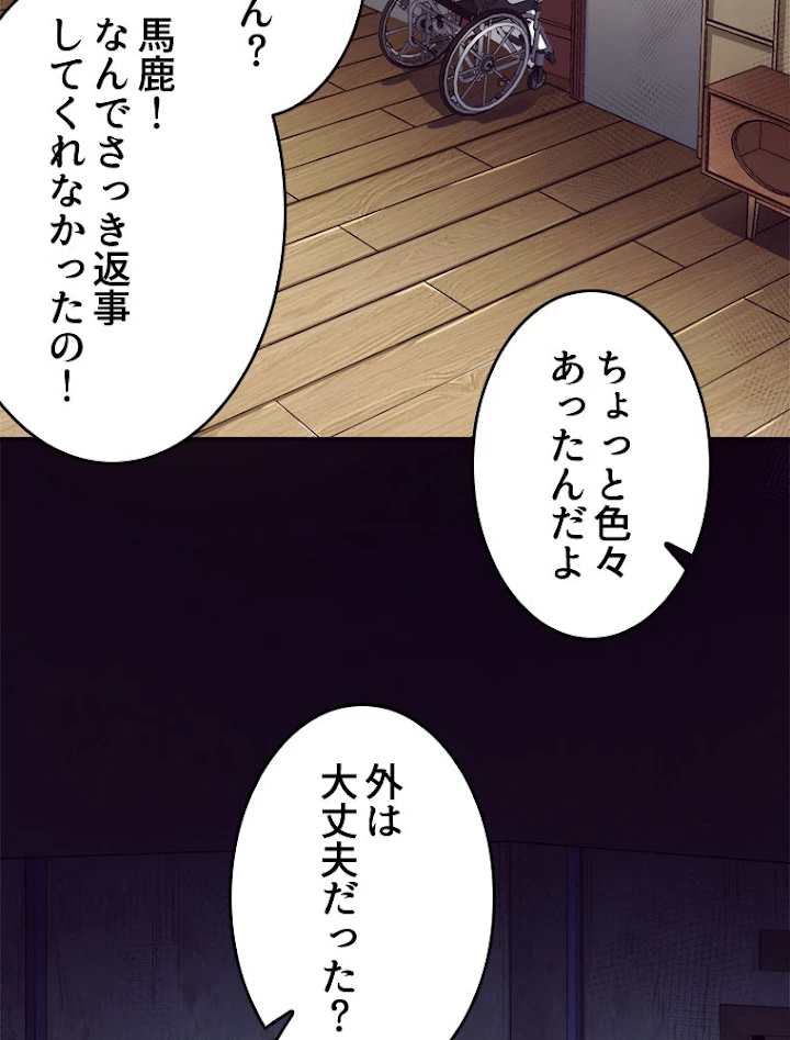 人生リセット 6話 - 18
