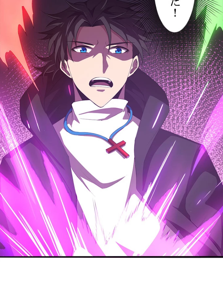 人生リセット 20話 - 44