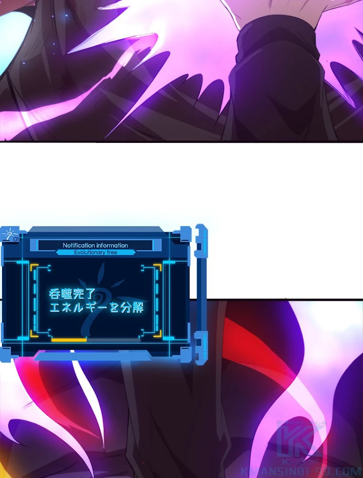 人生リセット 20話 - 46