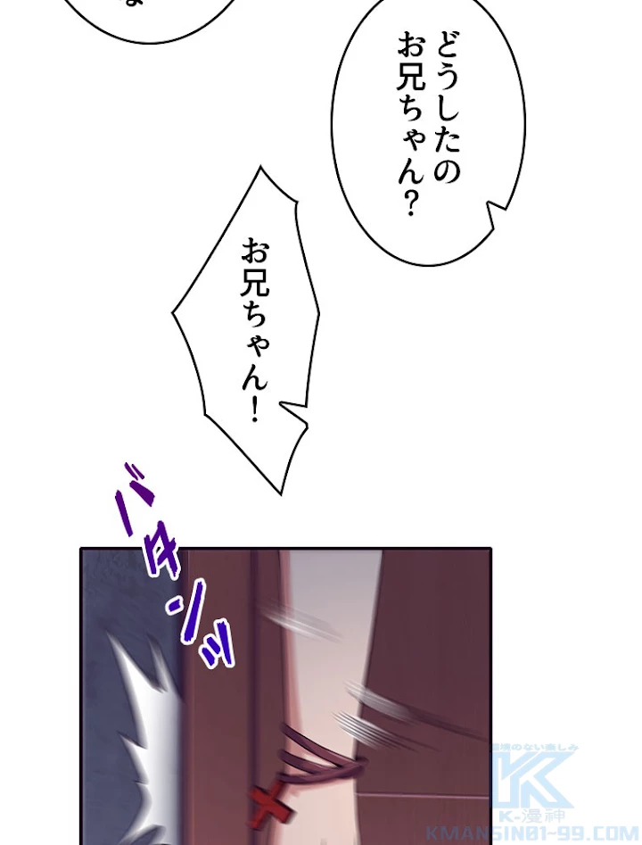 人生リセット 6話 - 22