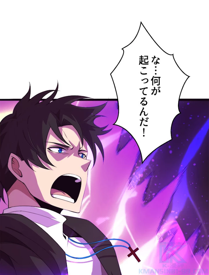 人生リセット 20話 - 55