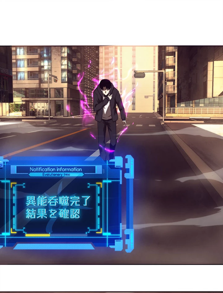 人生リセット 20話 - 57