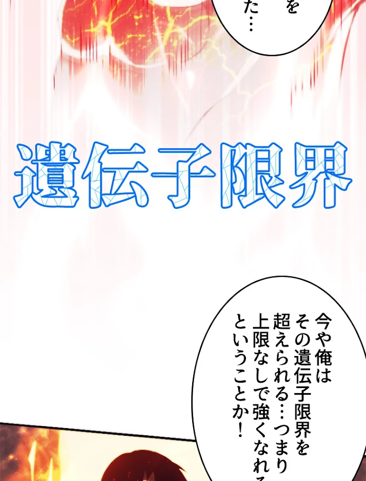 人生リセット 13話 - 51