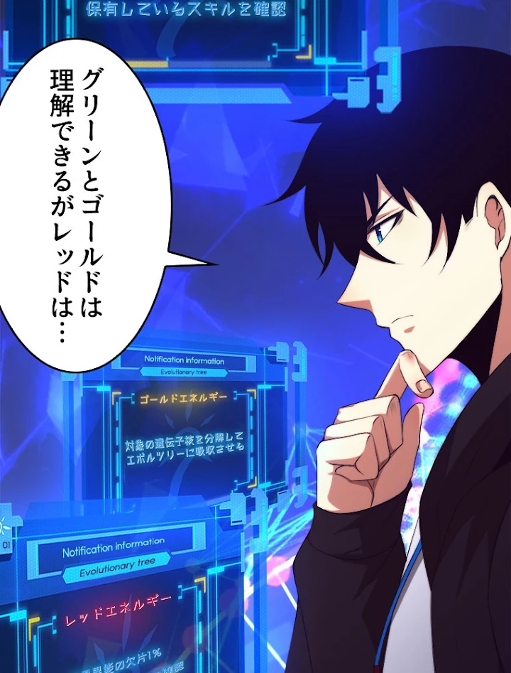 人生リセット 20話 - 60