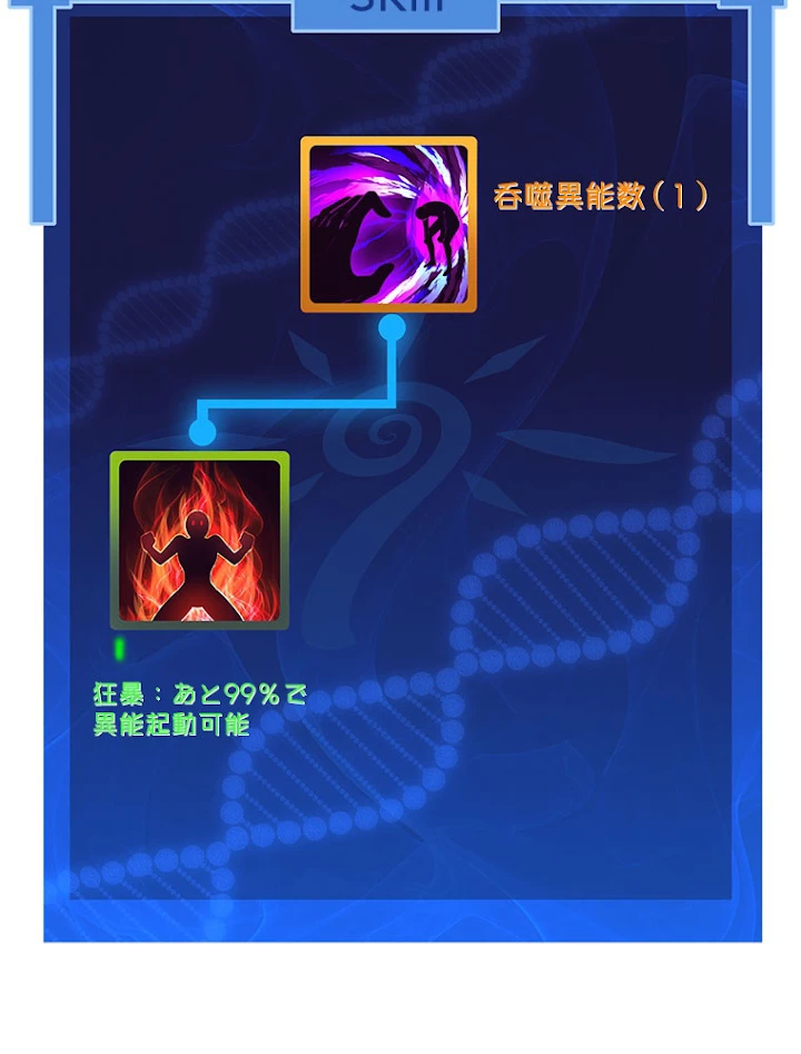 人生リセット 20話 - 62