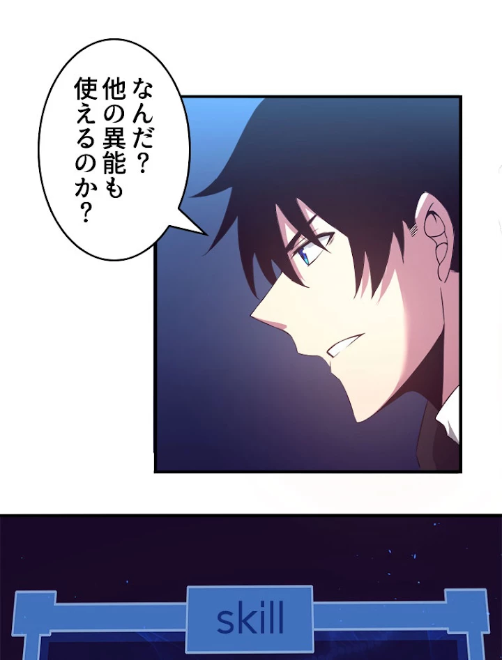 人生リセット 20話 - 63