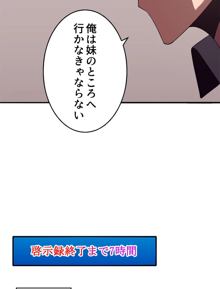 人生リセット 14話 - 60