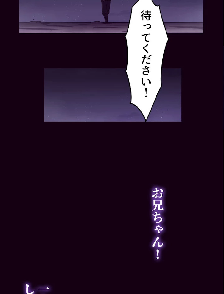 人生リセット 2話 - 32
