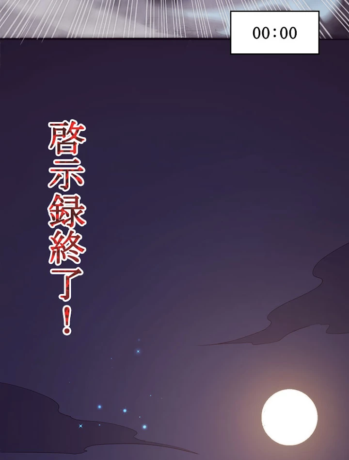 人生リセット 17話 - 69