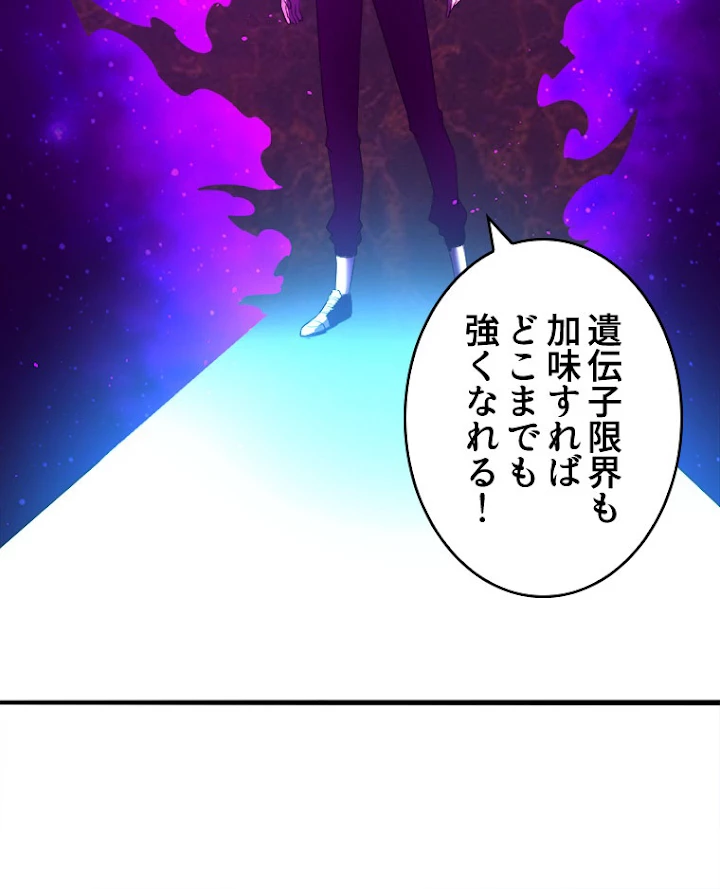 人生リセット 20話 - 68