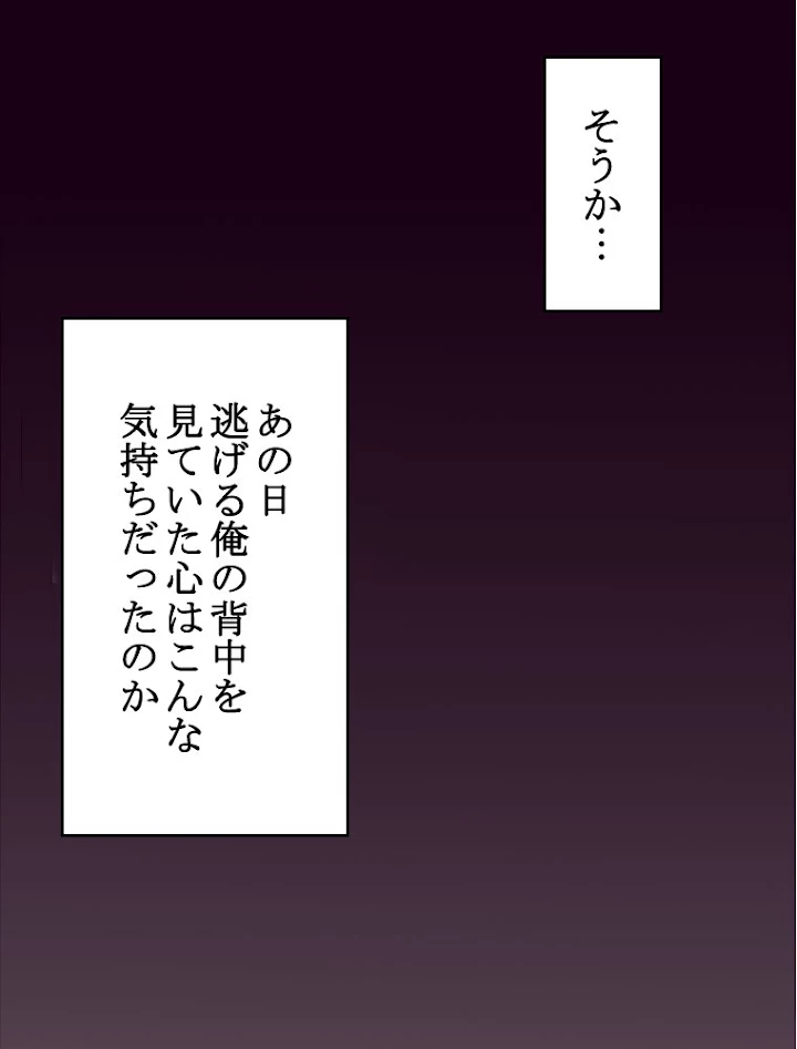 人生リセット 2話 - 36