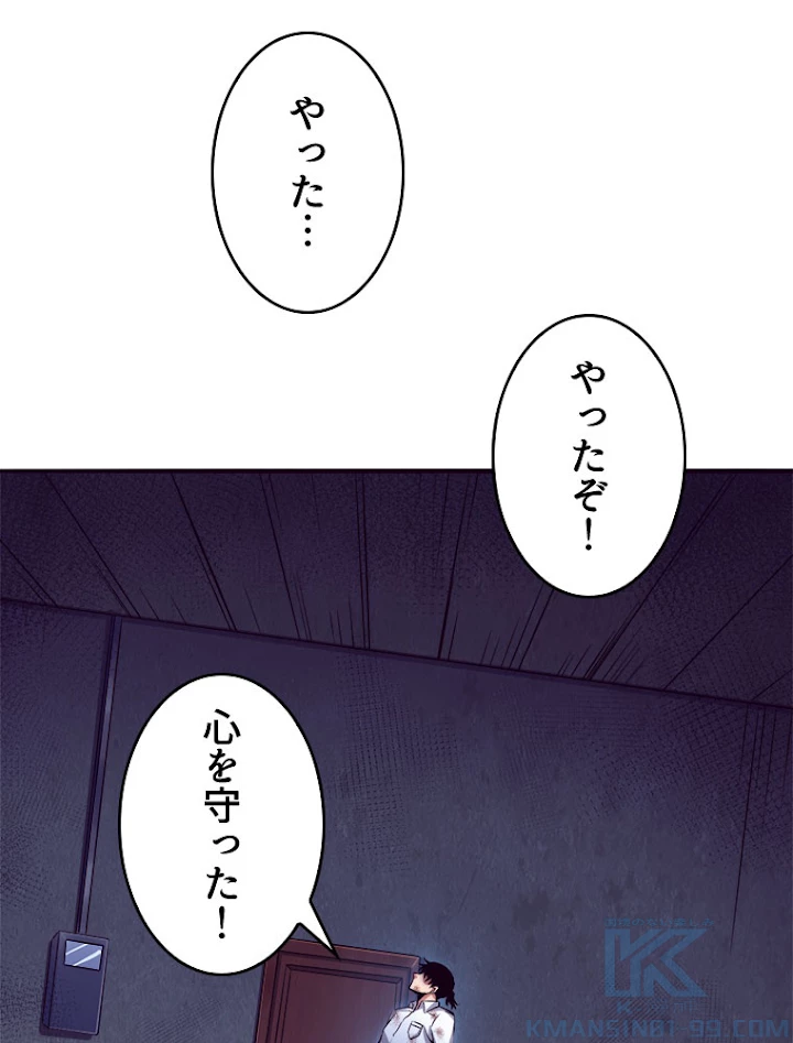 人生リセット 6話 - 46