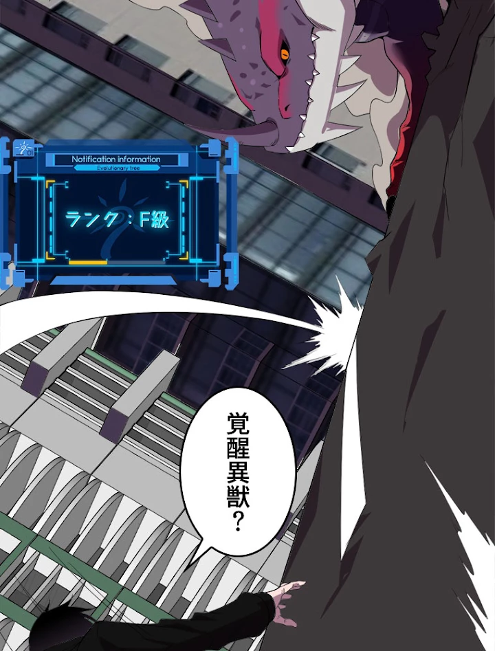 人生リセット 20話 - 74