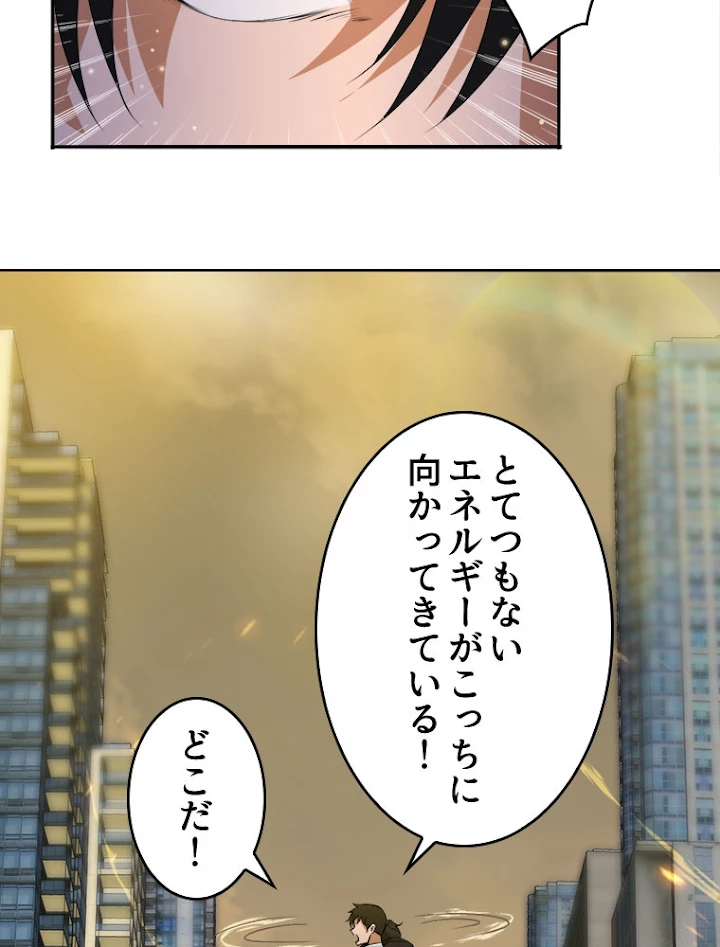 人生リセット 20話 - 77