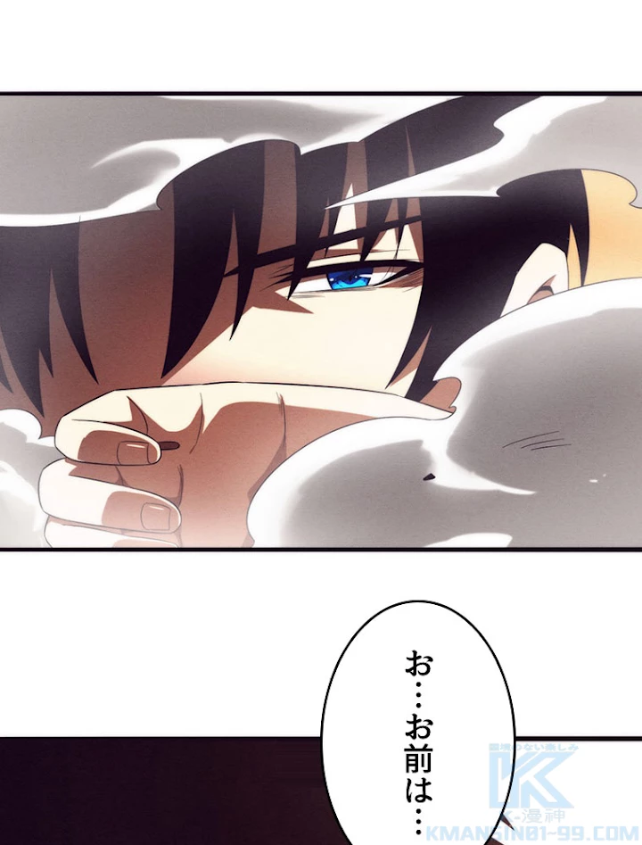 人生リセット 20話 - 82