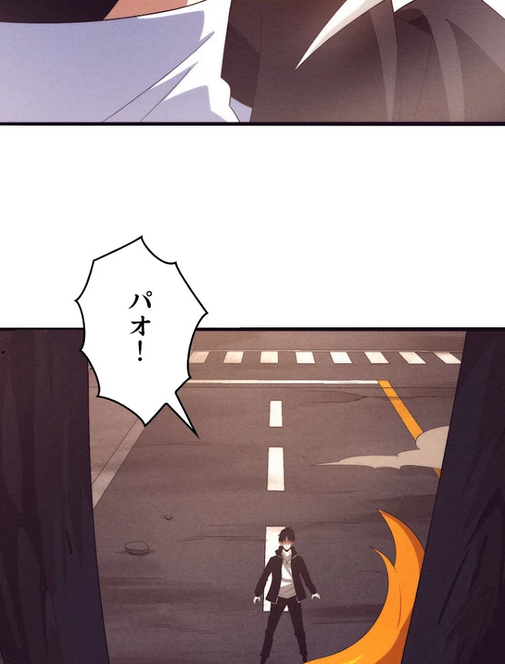 人生リセット 20話 - 84