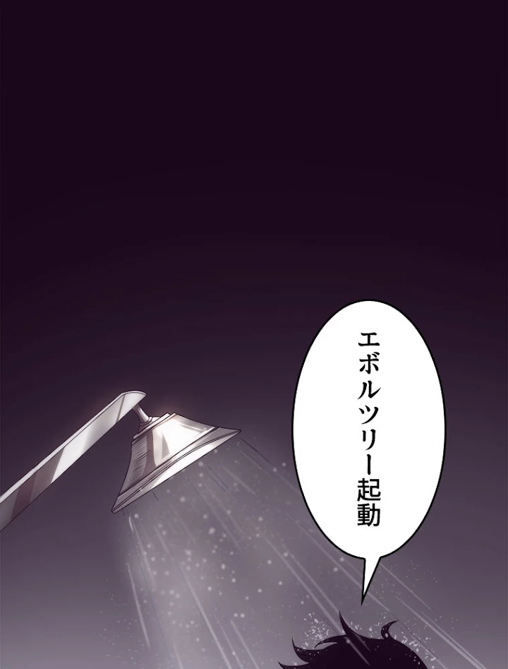 人生リセット 6話 - 59