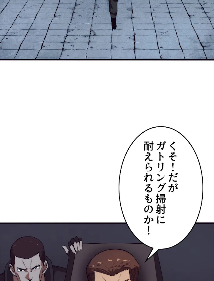 人生リセット 16話 - 80