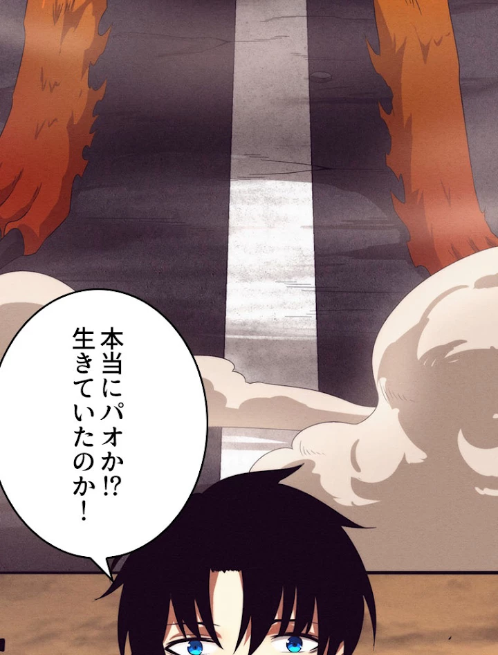 人生リセット 20話 - 86