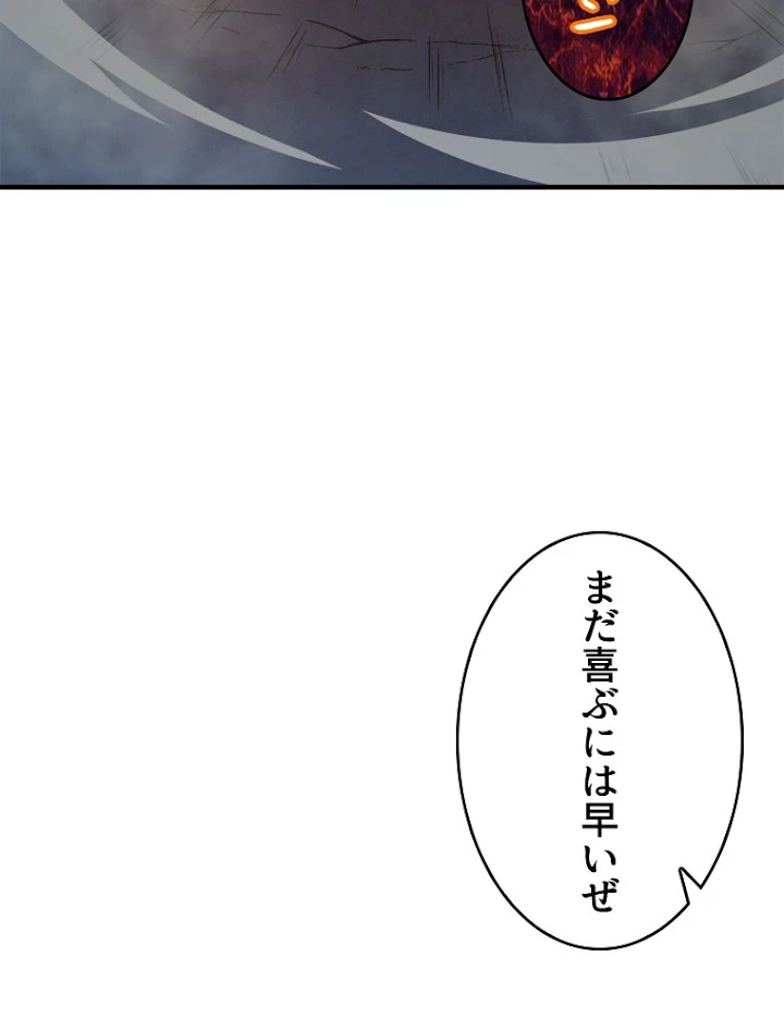 人生リセット 16話 - 93