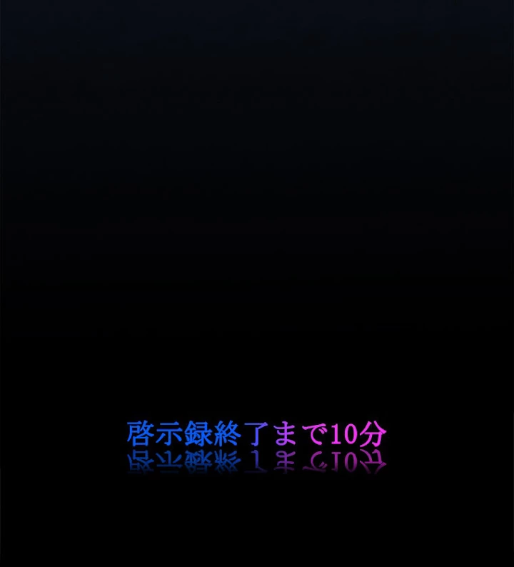 人生リセット 16話 - 98