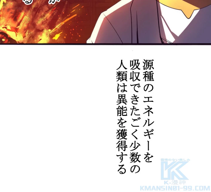 人生リセット 6話 - 82