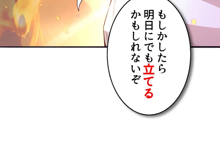 人生リセット 6話 - 95