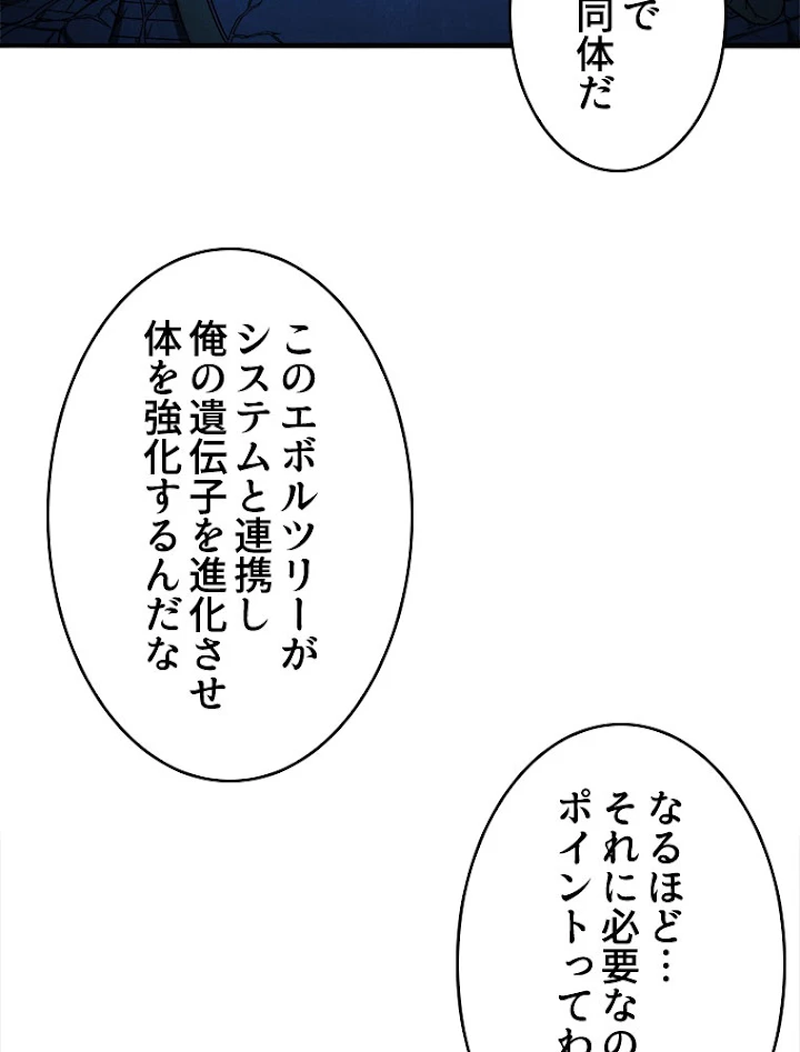人生リセット 2話 - 99