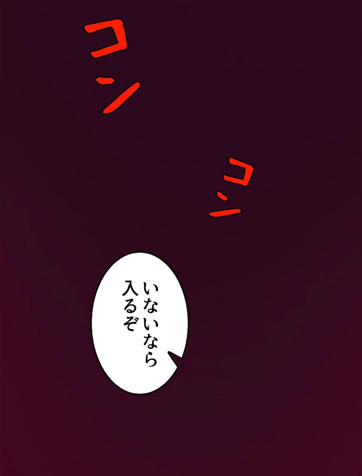 人生リセット 3話 - 110