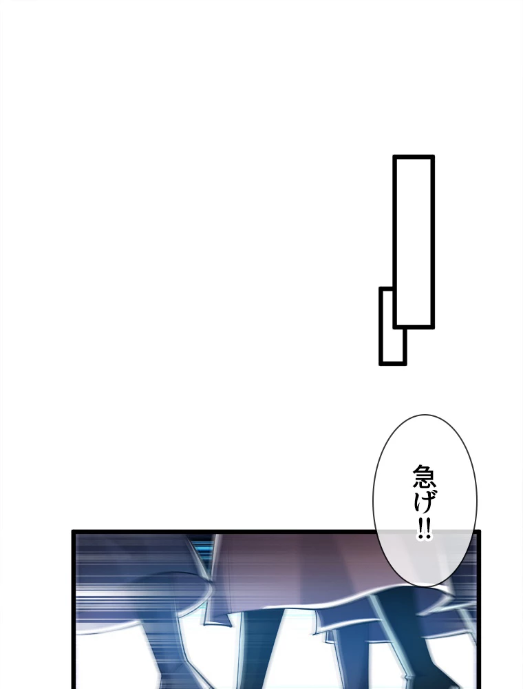 伝説の大帝は皆俺の弟子 46話 - 2