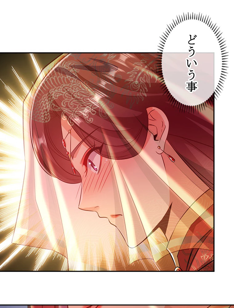 伝説の大帝は皆俺の弟子 44話 - 2