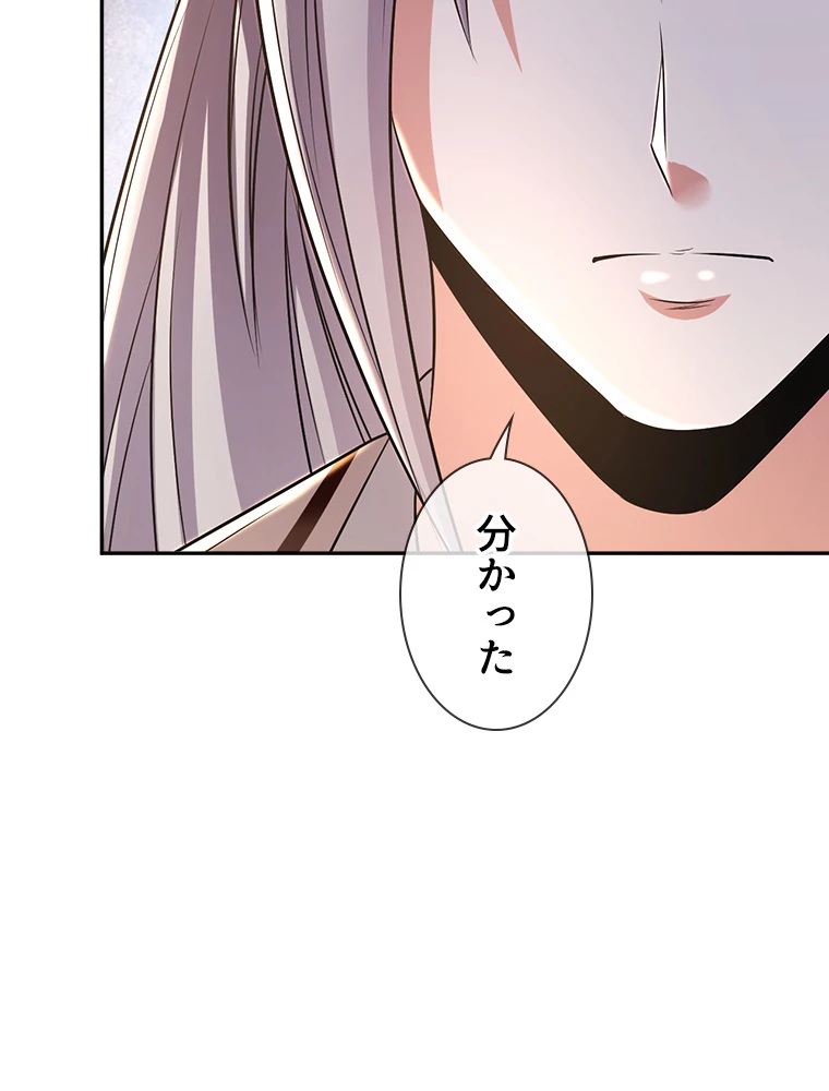 伝説の大帝は皆俺の弟子 44話 - 14
