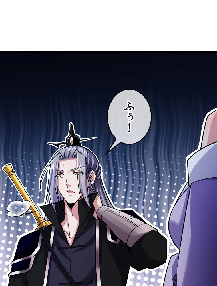 伝説の大帝は皆俺の弟子 37話 - 2