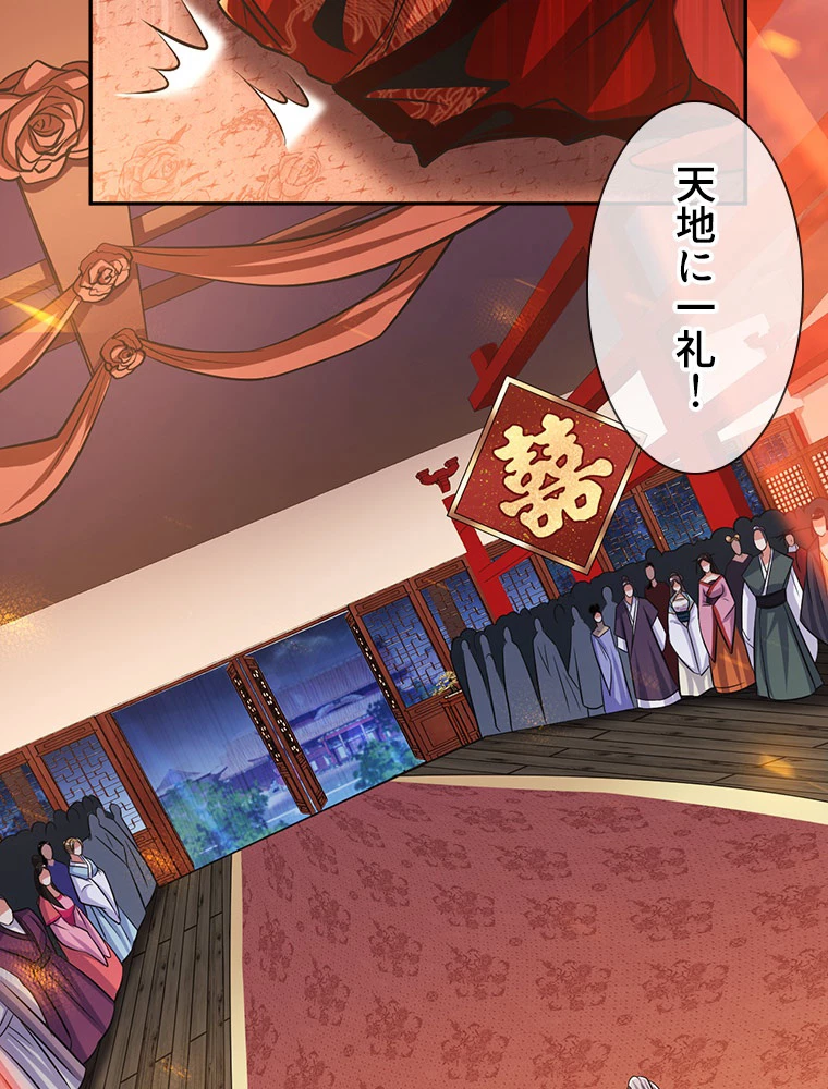 伝説の大帝は皆俺の弟子 44話 - 18