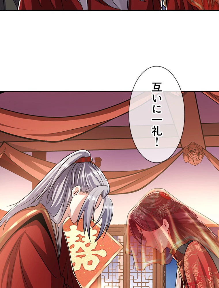 伝説の大帝は皆俺の弟子 44話 - 21